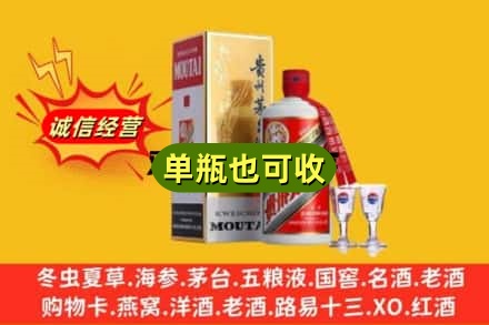 成县回收茅台酒