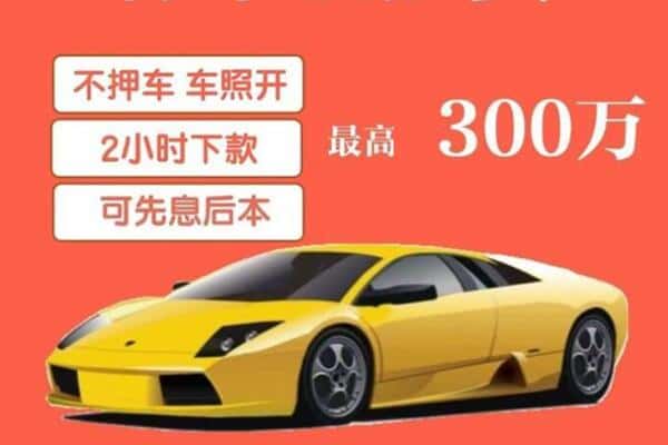 成县汽车抵押