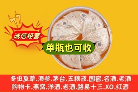 成县回收燕窝