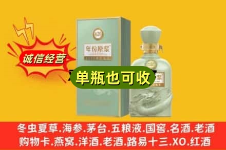 成县诚信回收古井贡酒