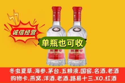 成县诚信回收剑南春
