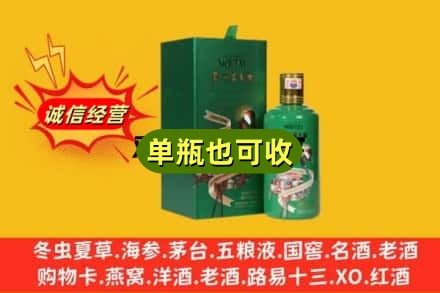 成县诚信回收出口茅台酒