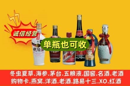 成县回收名酒