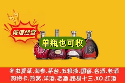 成县回收洋酒